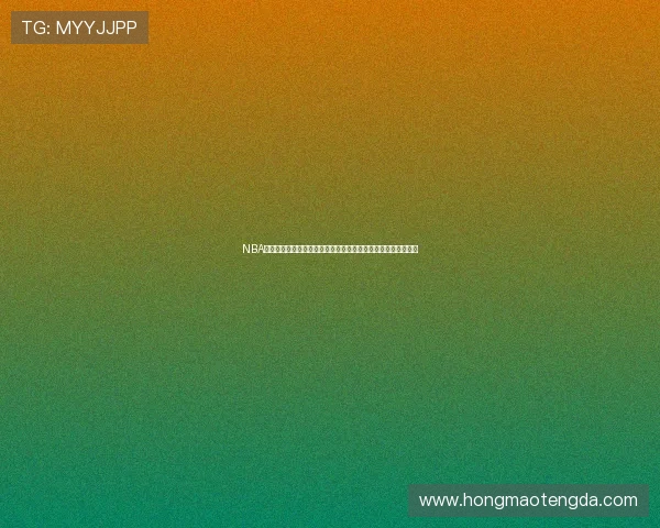 NBA高清直播入口一站式赛事观看平台全攻略即时更新流畅体验指南